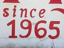 復古,釀酒,現(xiàn)年