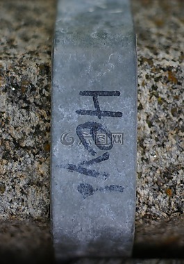 問候語,涂鴉,鐵