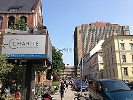柏林,charité,醫(yī)院