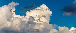 云,天空,藍(lán)色