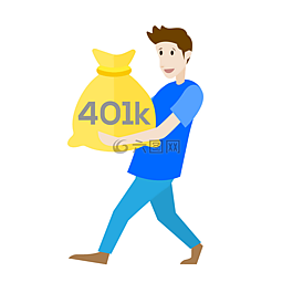 保存,401k,退休
