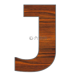 信,木,字母