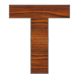 信,木,字母