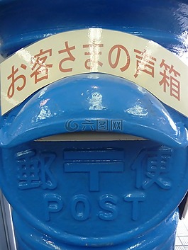 日本,文章,郵箱