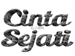 愛情,真的,味道