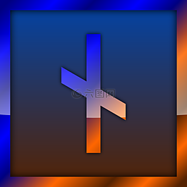 nauthiz,符文,符石