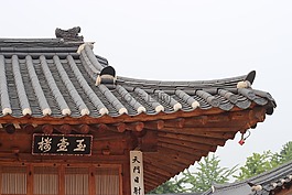 屋面瓦,宮殿,朝鮮語