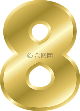 數(shù),8,字母表