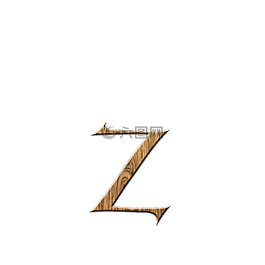 木?,z,信
