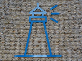 符號(hào),燈塔,海