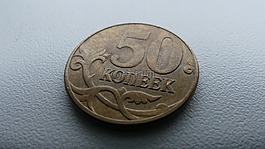 刻,盧布,金錢