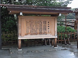 伊势,伊势神宫,naiku