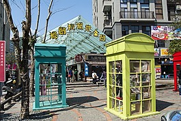 礁溪,湯圍溝公園公共藝術(shù),宜蘭