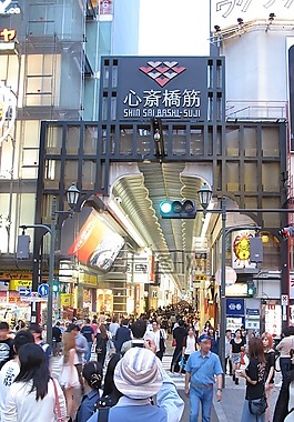 心斎橋筋,日本,所