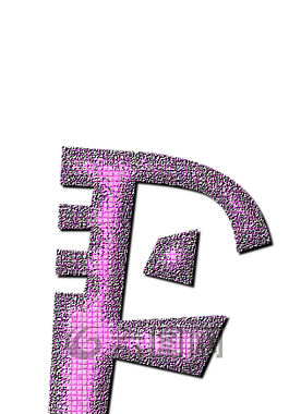 ?,信,字母表