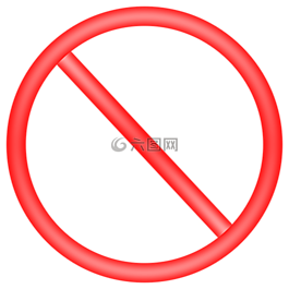 無(wú),警告,禁令