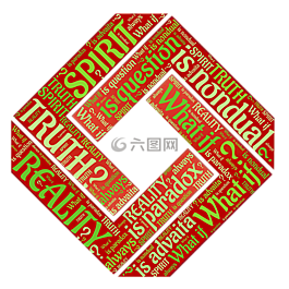悖論,真相,現(xiàn)實(shí)