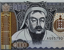 錢(qián),蒙古,貨幣