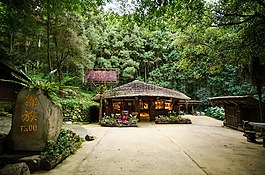 文化的村莊,臺灣,旅行