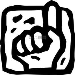 倒計時,手指,之一