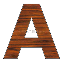 信,木,字母