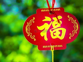 中國新的一年,祝福,慶典