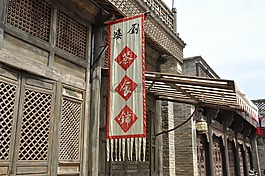 中國(guó)風(fēng),招牌,風(fēng)景