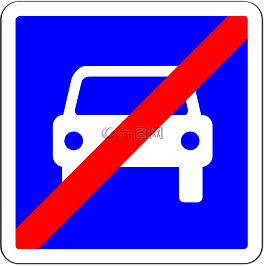 車,停止,關(guān)閉