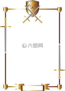 框架,文具,盾