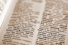 字典,文學,術語解釋