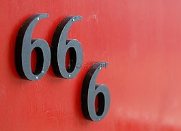 門,數,666