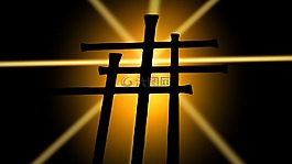交叉,太陽,十字架