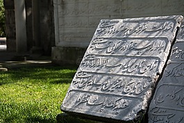 阿拉伯語(yǔ),石,架構(gòu)