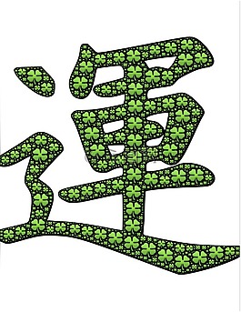 運氣,財富 》,日本