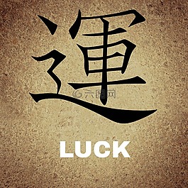 中文,字符,背景
