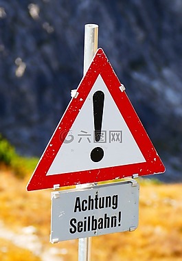 盾,warnschild,注意