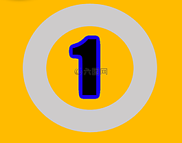 之一,數(shù),號(hào)碼