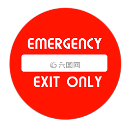 输出,退出,紧急出口