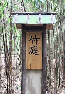 木材,跡象,日本