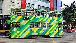 香港郵政,電車,亞洲
