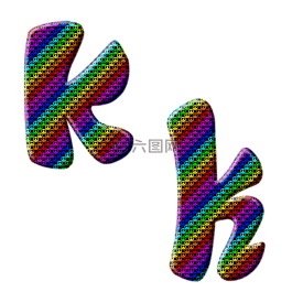字母表,信,abc