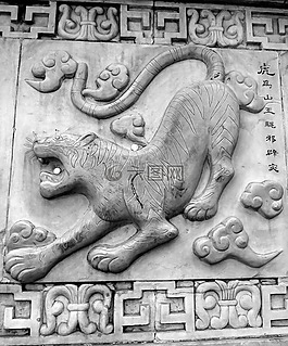 賢,虎,符號