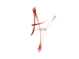 字母,書(shū)法,陰影