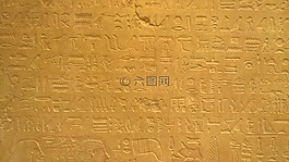 埃及,象形文字,古埃及