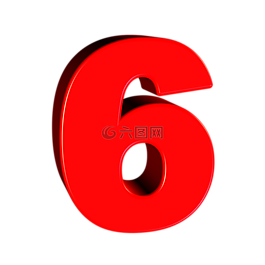 六,數(shù),6