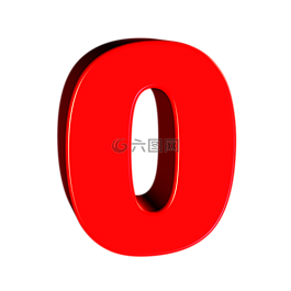 零,數,0