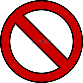 禁令,禁止,盾構(gòu)