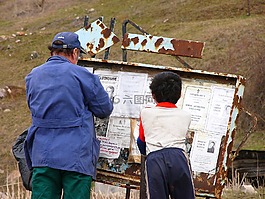 保加利亚,bailovo,村