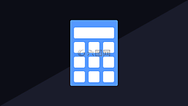 計(jì)算器,計(jì)算,計(jì)數(shù)