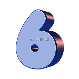 數(shù),六,6